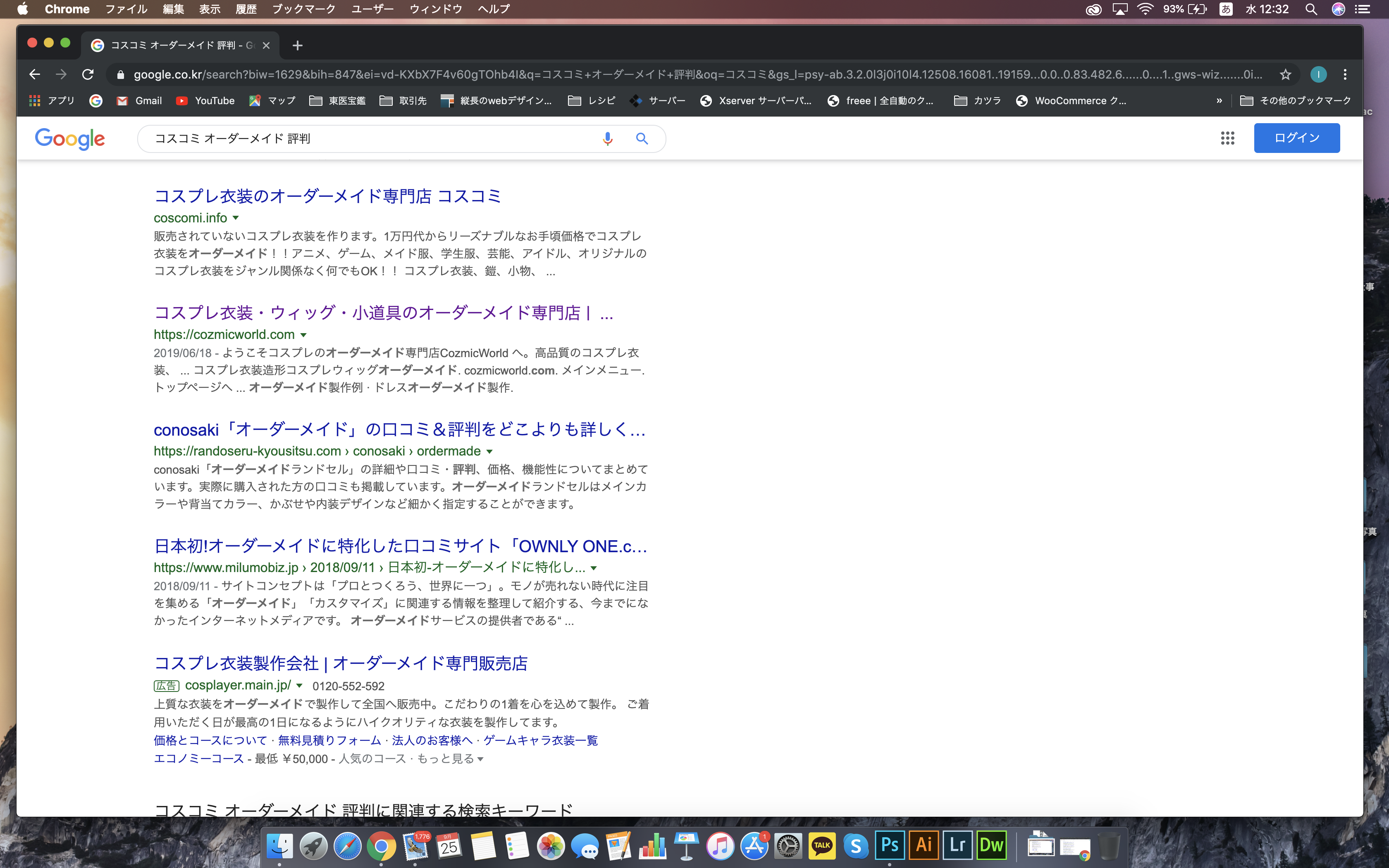 일본 구글 검색 키워드 최적화 seo